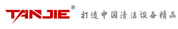 东城坦洁环保